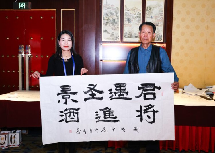 泼墨挥毫 “将进酒”